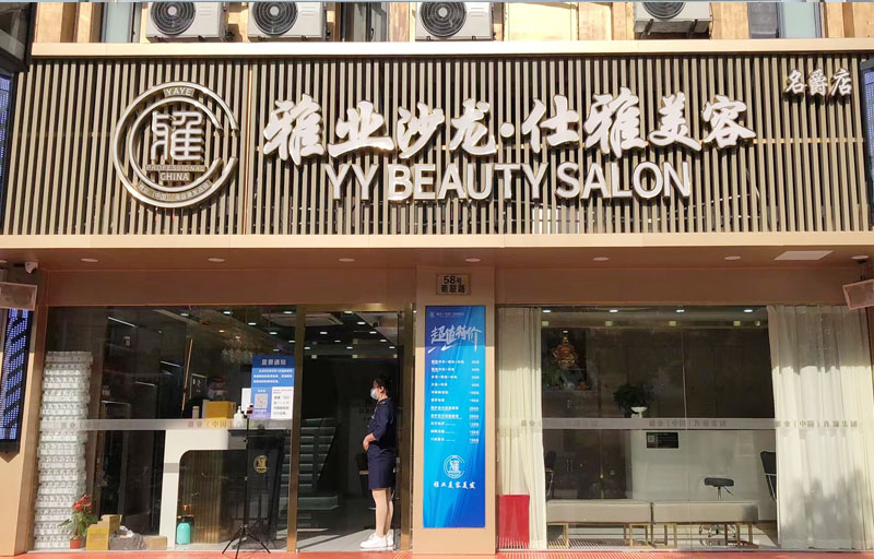 雅业名爵店